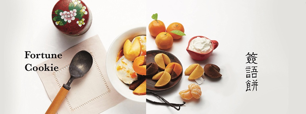  Fortune Cookies
